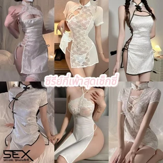 Sexy Girl🍂🍂ชุดกี่เพ้าเซ็กซี่ ชุดกี่เพ้าลูกไม้ย้อนยุค💝ชุดนอนไม่ได้นอนลูกไม้🎀มีรอยบากทั้งสองด้าน มุมมองกลวง.