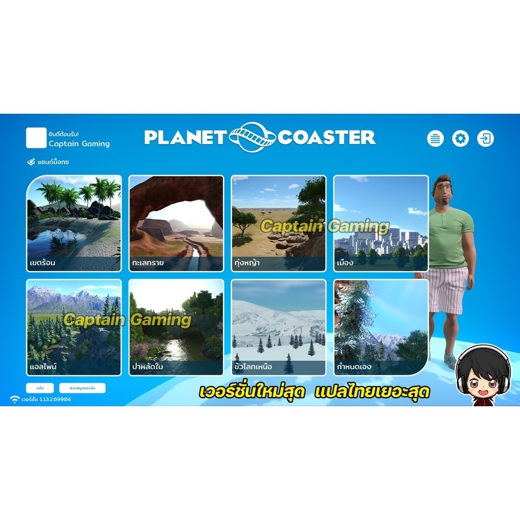 Planet Coaster เกมส์สร้างสวนสนุกในฝัน..รวมครบทุกภาค มีภาษาไทย/ENG [PC]