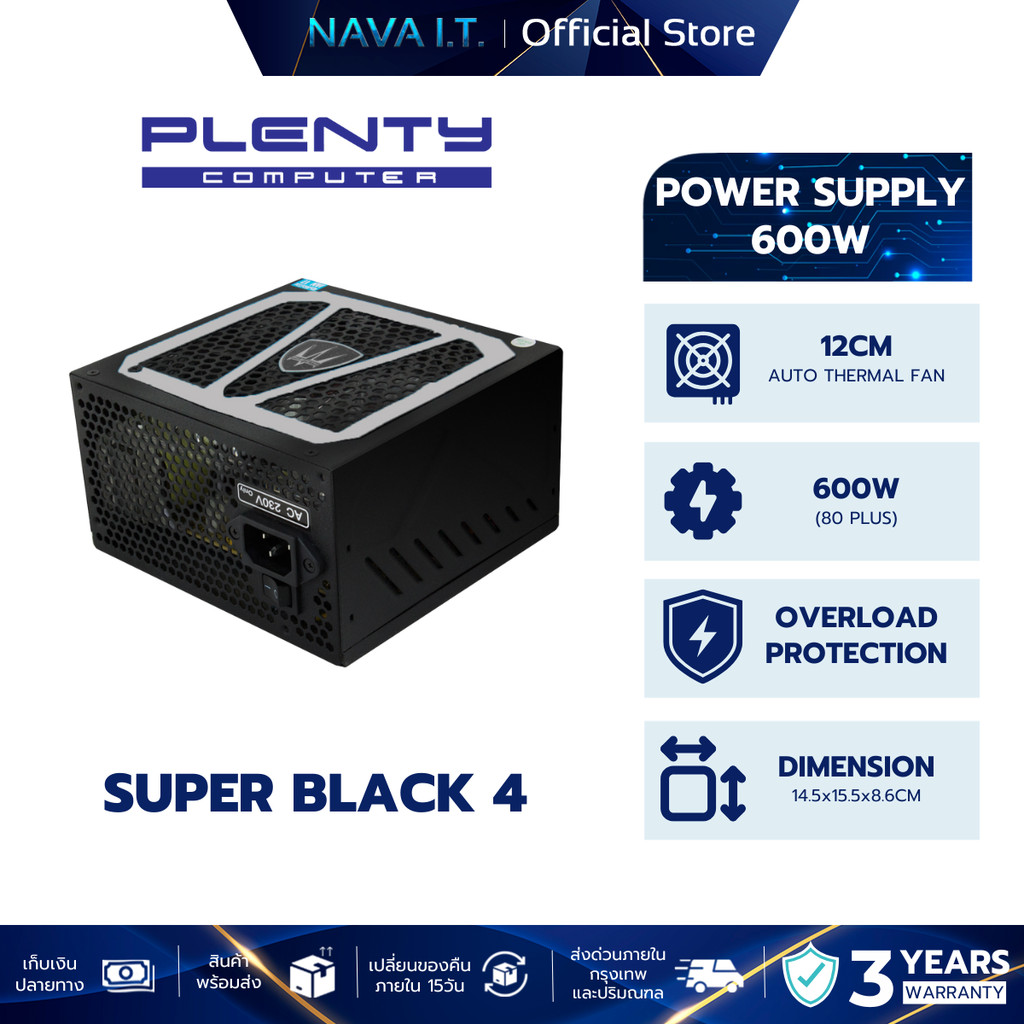 POWER SUPPLY (อุปกรณ์จ่ายไฟ) PLENTY SUPER BLACK 4 600W 80PLUS