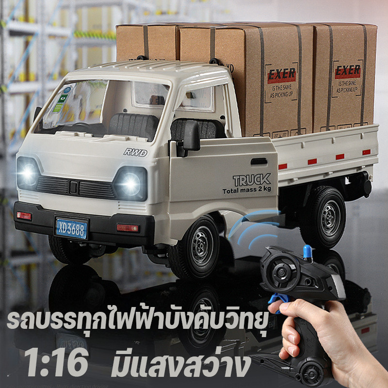 รถบรรทุกไฟฟ้าบังคับวิทยุ 1:16 Van D12 โมเดล 4 ช่องทาง รถไต่หิน สําหรับเด็กผู้ชาย ของเล่นเพื่อการศึกษา