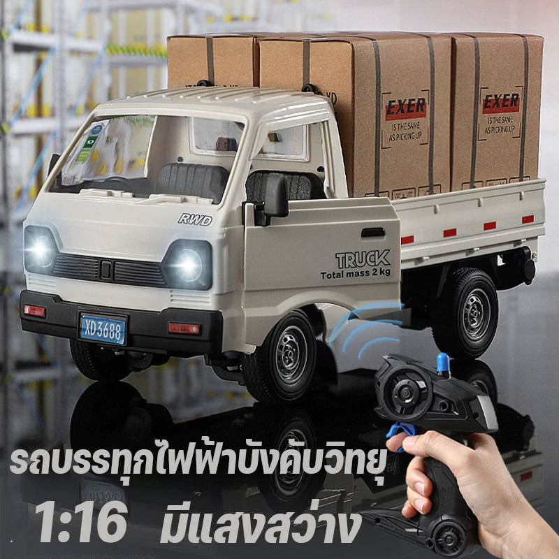 รถบรรทุกไฟฟ้าบังคับวิทยุ 1:16 Van D12 โมเดล 4 ช่องทาง รถไต่หิน สําหรับเด็กผู้ชาย ของเล่นเพื่อการศึกษา