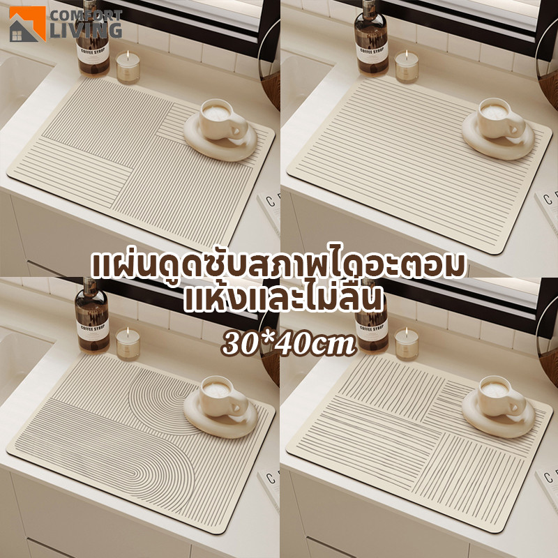 แยางรองจาน ดูดซับน้ําได้ดี แผ่นรองเครื่องชงกาแฟ สไตล์นอร์ดิก กันลื่น ทนความร้อน ทำความสะอาดง่าย สําหรับห้องครัว