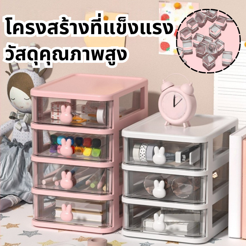 ส่งสินค้าทุกวัน ลิ้นชักตั้งโต๊ะ 4ไซส์ ชั้นวางเครื่องสำอาง ขนาดเล็ก กล่องลิ้นชัก ลิ้นชักอเนกประสงค์