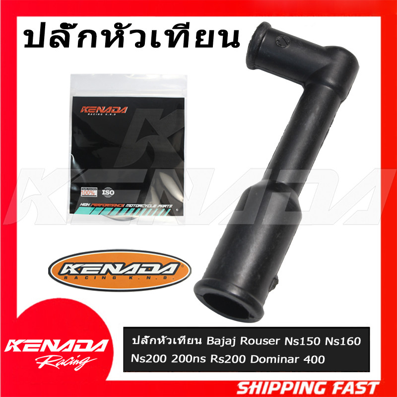 ปลั๊กหัวเทียน Bajaj Rouser Ns150 Ns160 Ns200 200ns Rs200 Dominar 400