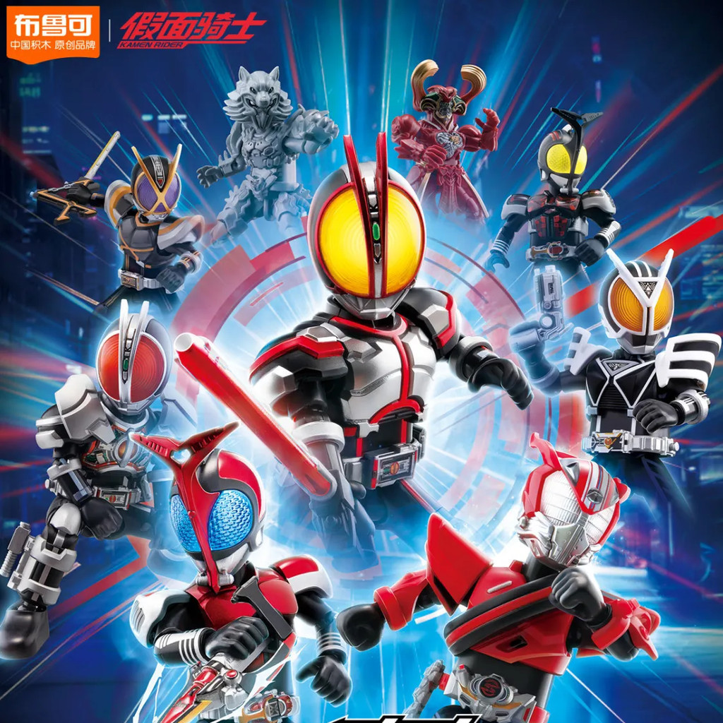 Blokees Kamen Rider Stars 2 Bomb Acceleration World Building Blocks เครื่องประดับทํามือคนประกอบของเล่น