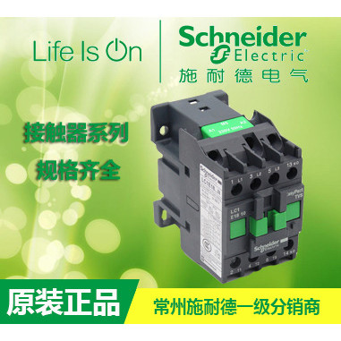 [ของแท้ดั้งเดิม] Schneider Contactor LC1E0610M5N/LC1E0601M5N 6A 220V