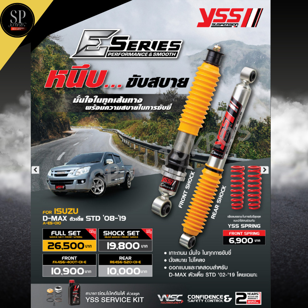 YSS E-Series โช้คอัพ+สปริง D-MAX ตัวเตี้ย 4x2 '08-'19