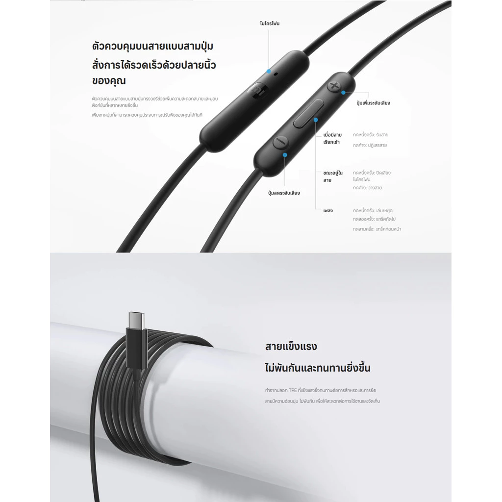 Xiaomi หูฟัง Type-C IP54 กันฝุ่นกันน้ำ เสียงชัด thumbnail 7