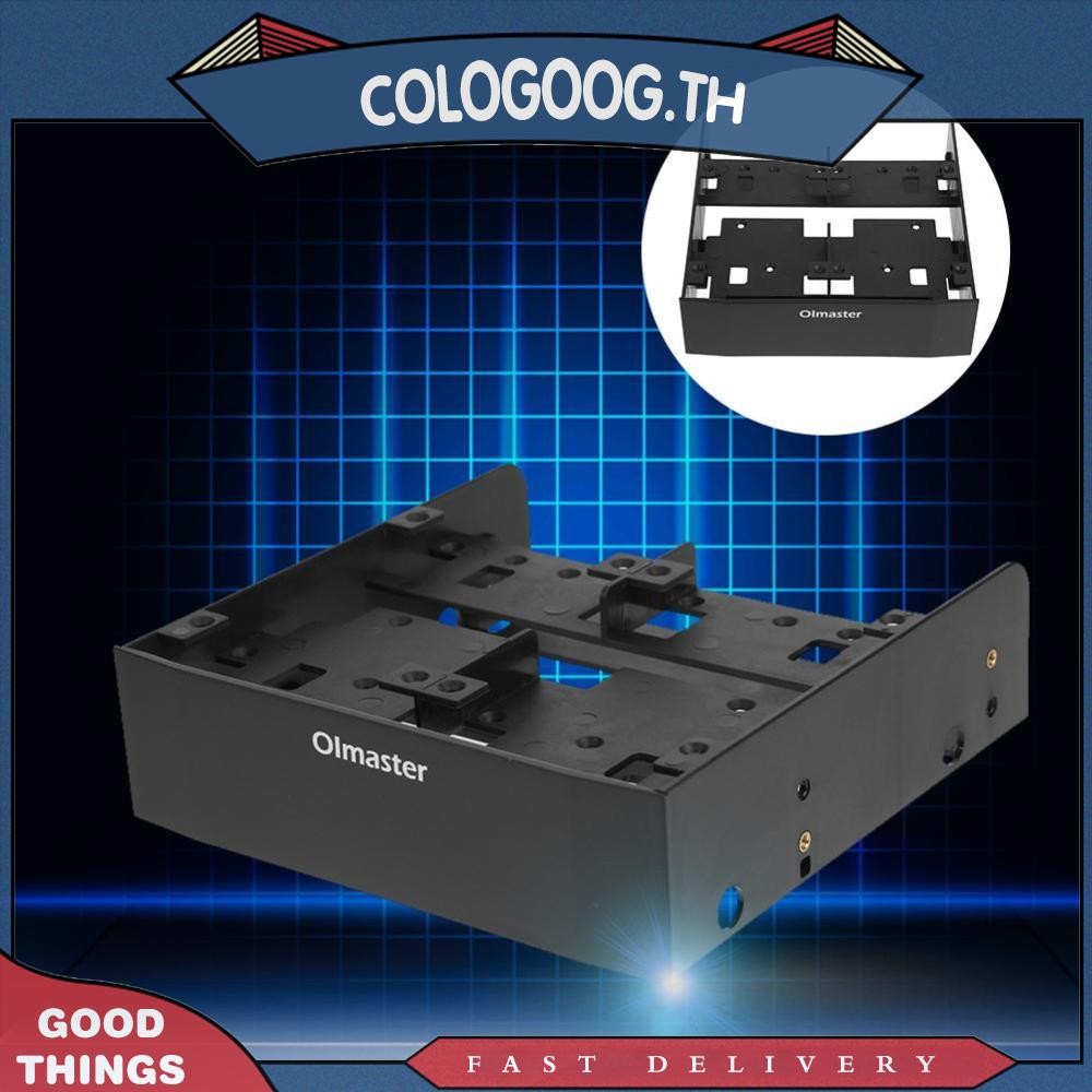 [colog.th] Universal 5.25 ถึง 3.5 นิ้วคอมพิวเตอร์ Optical Bay Drive Slot Case Adapter Mounting Brack