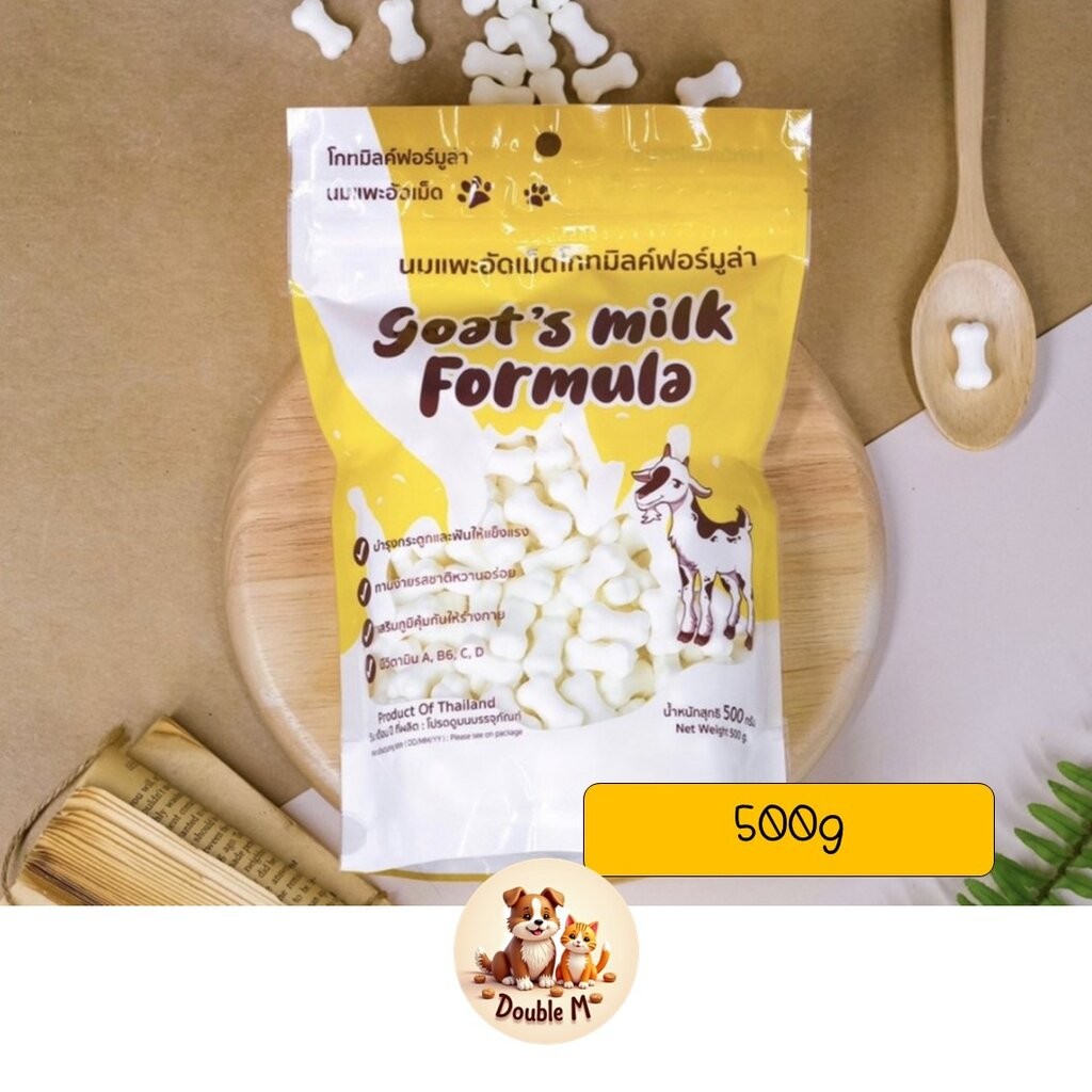 นมแพะอัดเม็ด ขนาดถุงละ 500g หอม อร่อย
