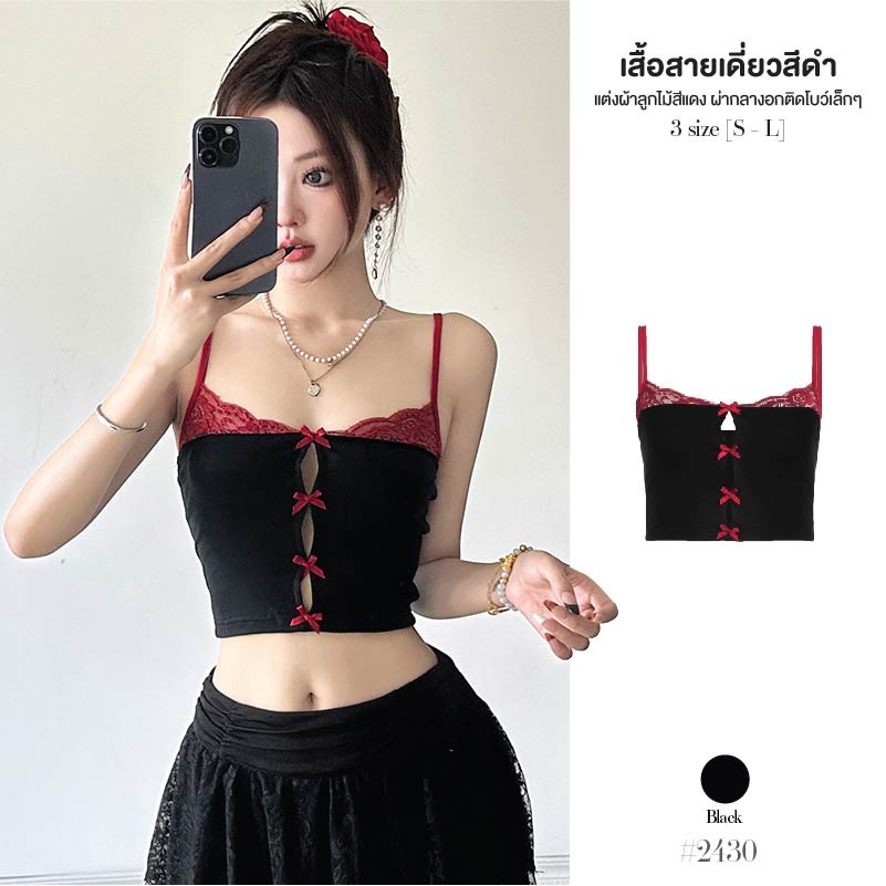 เสื้อสายเดี่ยวสีดำ คอวี แต่งผ้าลูกไม้และสายเสื้อสีแดง ผ่ากลางอกแต่งโบว์แดงเล็กๆ เสื้อยืด #2430