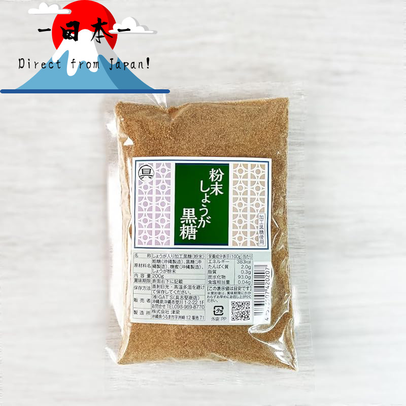[Direct from Japan]
Ginger Brown Sugar - Processed Black Sugar from Okinawa - Souvenir - Powder - Po