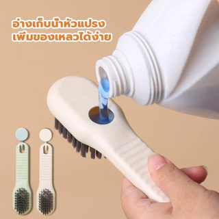 แปรงทําความสะอาดรองเท้า ขนแปรงนุ่ม อเนกประสงค์ แปรงขัดรองเท้า สามารถเพิ่มผงซักฟอกได้ ใช้งานง่าย