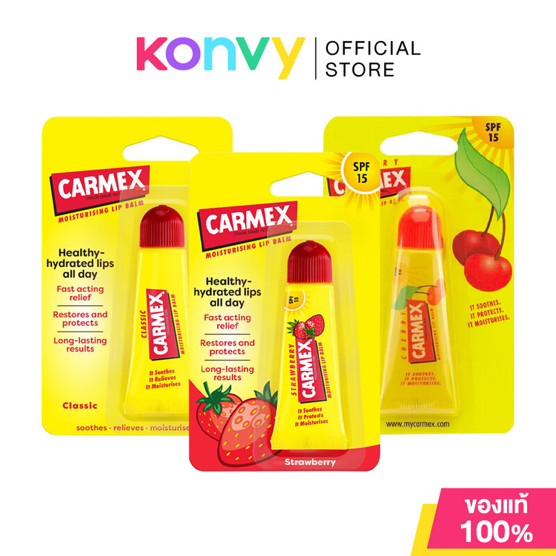 Carmex BP Squeeze Tube คาร์เม็กซ์ ลิปบาล์มแบบหลอด 10g (Original/StrawBerry/Cherry)