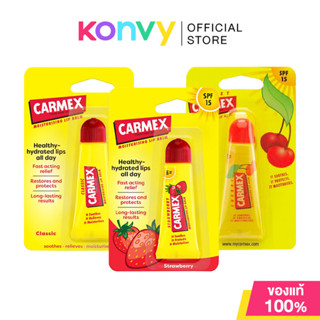 Carmex BP Squeeze Tube คาร์เม็กซ์ ลิปบาล์มแบบหลอด 10g (Origi…