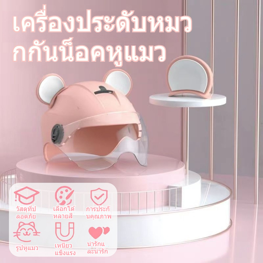 หูหมีติดรถมอเตอร์ไซค์ หูหมีน่ารัก ติดแน่นโดยไม่ทิ้งร่องรอย หมวกกันน็อครถจักรยานยนต์อุปกรณ์เสริม