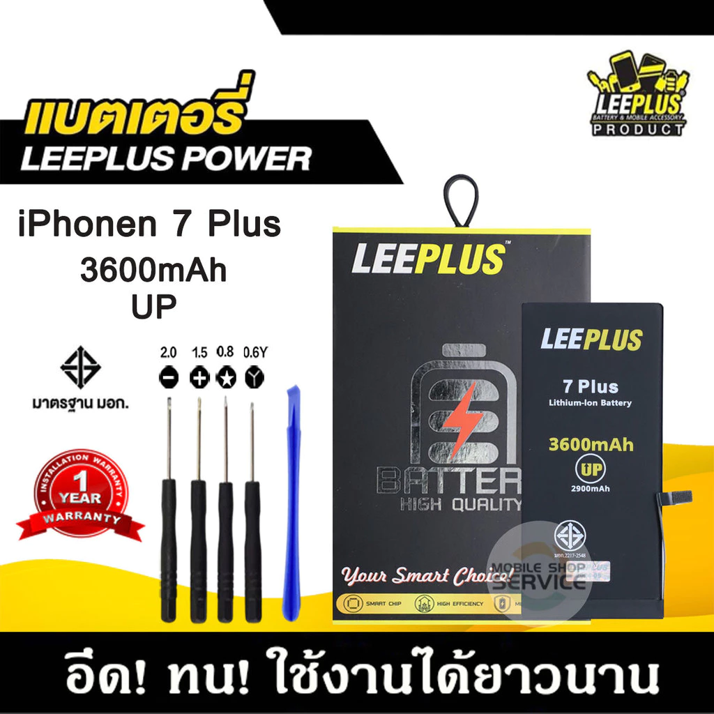 แบตเตอรี่สำหรับiPhone 7Plus รุ่น POWER UP เพิ่มความจุ 40% ใช้ดี ใช้ทน ใช้ได้นานขึ้น สินค้ารับประกัน1ปี พร้อมชุดไขควงฟรี