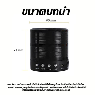 ลำโพงบลูทูธ รุ่น WS887Bluetooth Speaker 5.0 ลำโพงบลูทูธไร้สาย เสียงดี เบสหนัก น้ำหนักเบา ง่ายต่อการพกพา กันน้ำ IPX1