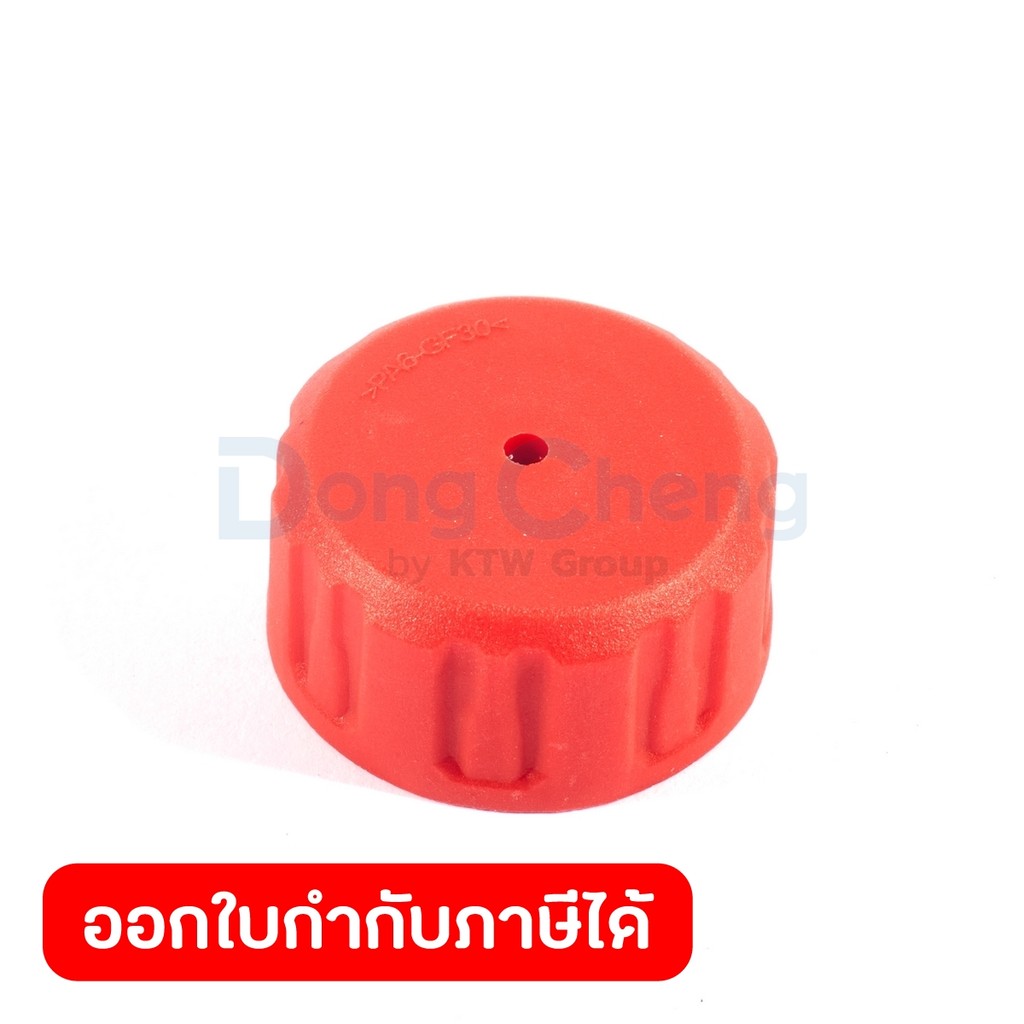 DONG CHENG อะไหล่ Oiler Cap (Red) #29 ใช้กับเลื่อยโซ่ไร้สาย 20 โวลต์ รุ่น DCML20081 (ดองเช็ง)