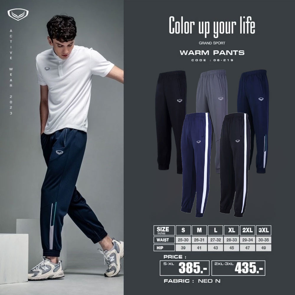 กางเกงวอร์มขายาว แกรนด์สปอร์ต Grand Sport 006219 เนื้อผ้าน้ำหนักเบา ใส่สบาย แท้100%