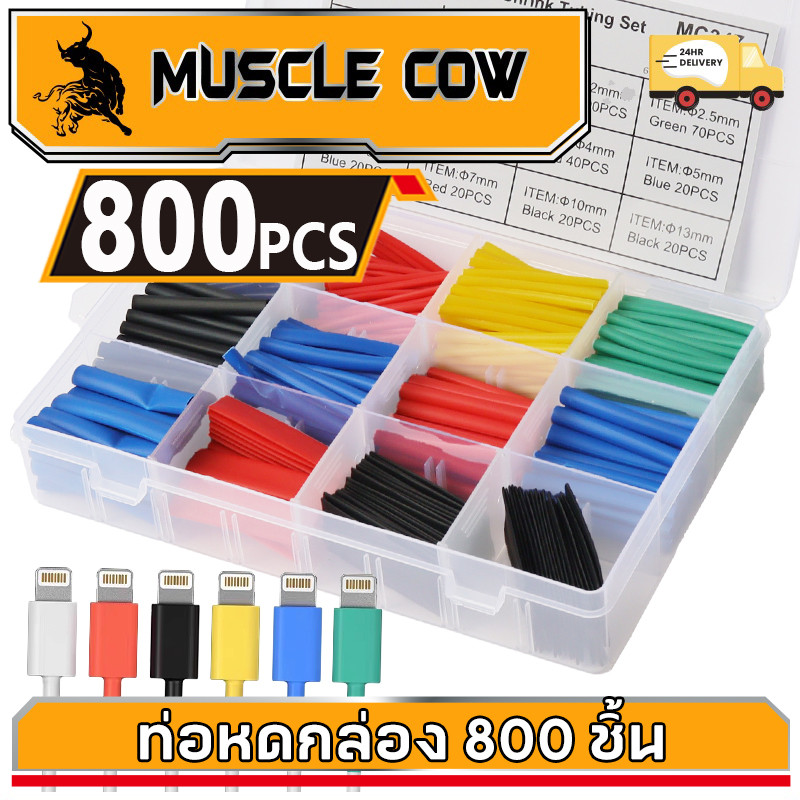 MUSCLE COW ขายร้อนใหม่ 150/310/560/800 ชิ้น หลอดยืดไสลด์สี หลายขนาด ความร้อนฉนวนไฟฟ้าหดท่อตั้ง