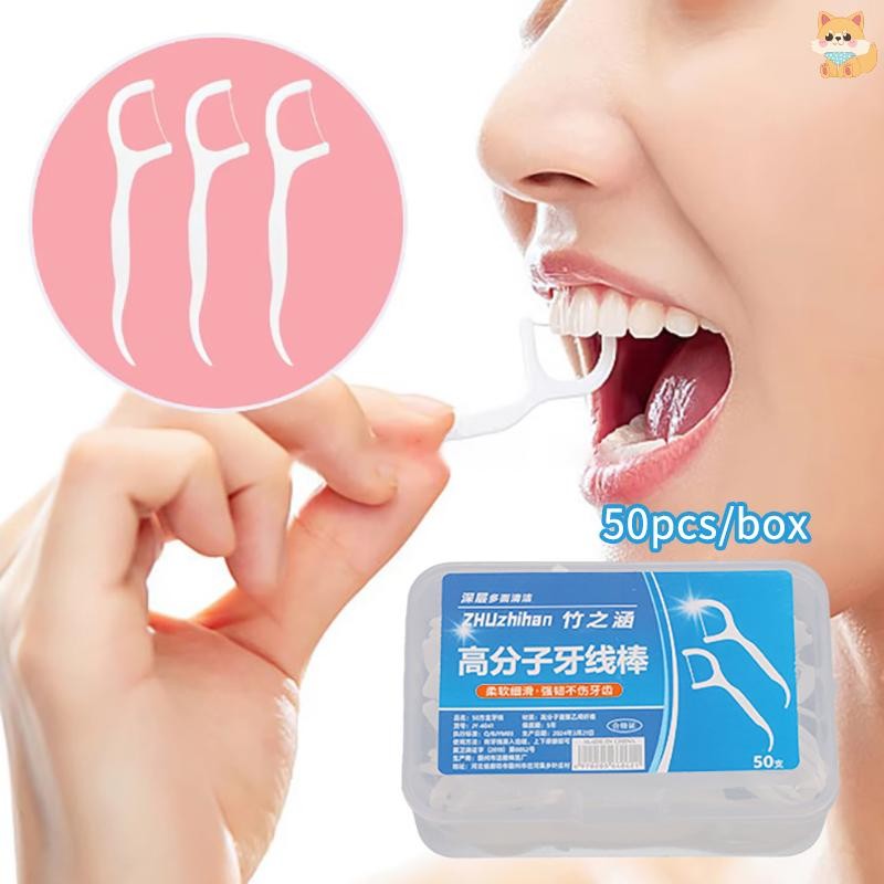 [VI] 50 ชิ้น/กล่องไม้จิ้มฟันฟัน Stick Floss Ultra-thin Dental Flosser สุขอนามัยช่องปากสุขภาพไหมขัดฟันพลาสติก TH
