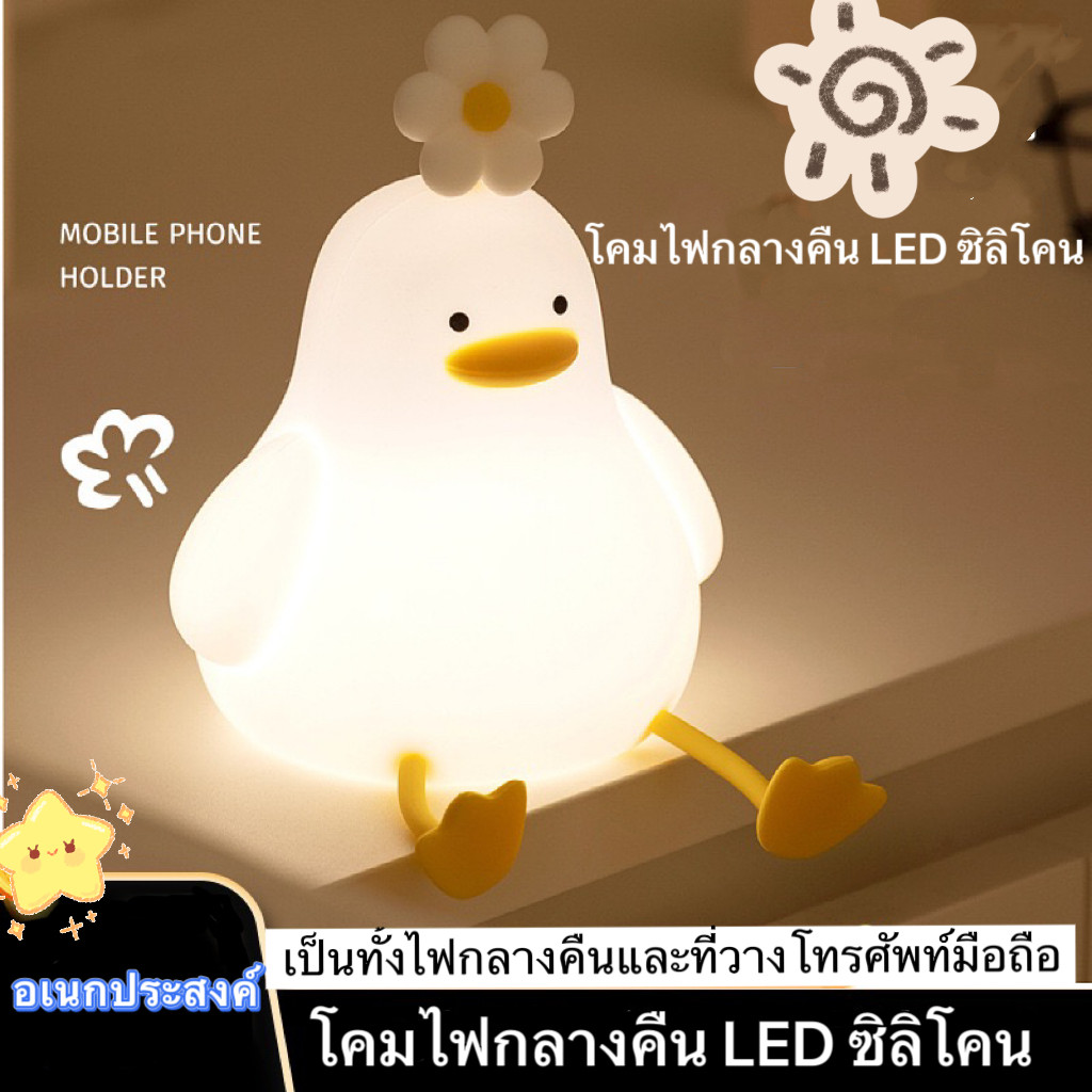โคมไฟซิลิโคน Led รูปเป็ด แบบชาร์จ USB เหมาะสำหรับเดสก์ท็อปห้องนอนเด็ก ของขวัญสำหรับเด็ก