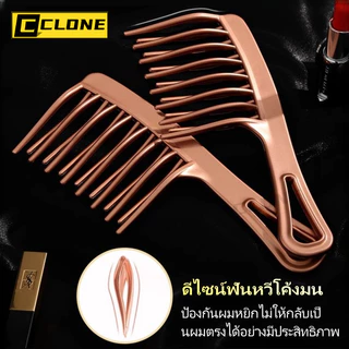 หวีม้วนผมซี่ใหญ่ 2 แถว พลาสติกสำหรับเด็กผู้หญิง ม้วนผม จัดแต่งทรงผม รักษาลอนผม แปรงอัพเกรด