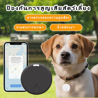 เครื่องติดตามขนาดเล็ก GPS ไร้สายป้องกันการสูญหาย รองรับ iOS/Androidเหมาะสำหรับเด็ก ผู้สูงอายุ หรือของมีค่า