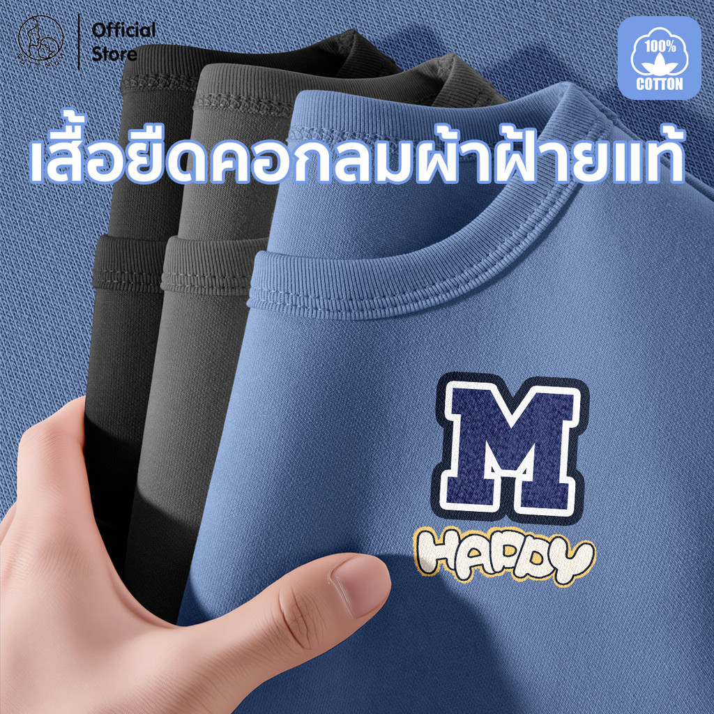Patt Mom เสื้อยืดเด็กผู้ชายแขนสั้น ผ้าฝ้ายแท้ ระบายอากาศได้ดี ใส่สบาย 2025 (LDWX)