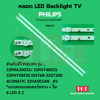 P00337 หลอด แบ็คไลท์ Backlight ทีวี PHILIPS 32PHA3002S/ 32PH…