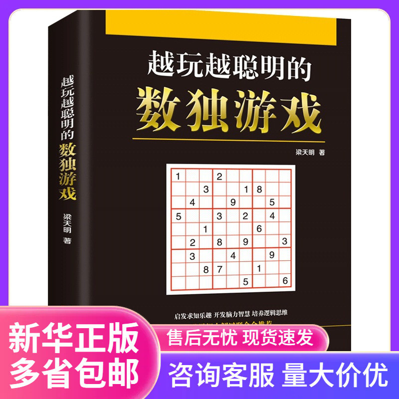 Jiugongge Sudoku หนังสือเด็กผู้ใหญ่เล่น Sudoku หนังสือเกมความเข้มข้นการคิดการฝึกอบรมหนังสือ Sudoku