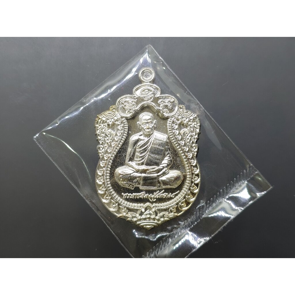 เหรียญเสมา 100 ปี เนื้อกาหลั่ยเงิน หลังพัดยศ พระราชมงคลวัชราจารย์ (หลวงพ่อพัฒน์) วัดห้วยด้วน โคท 402