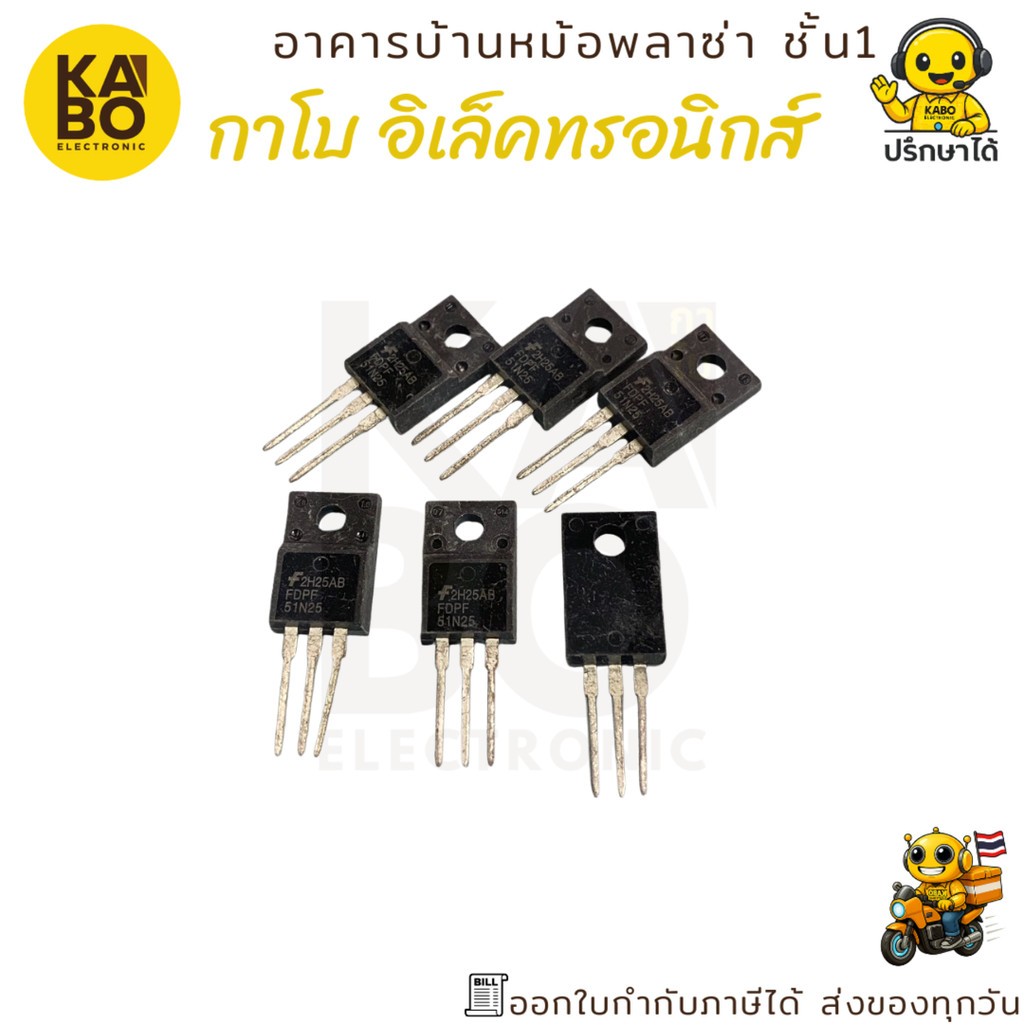 FDPF51N25 แท้ MOSFET N-Channel 51A 250V TO-220 มีพร้อมส่งในไทย