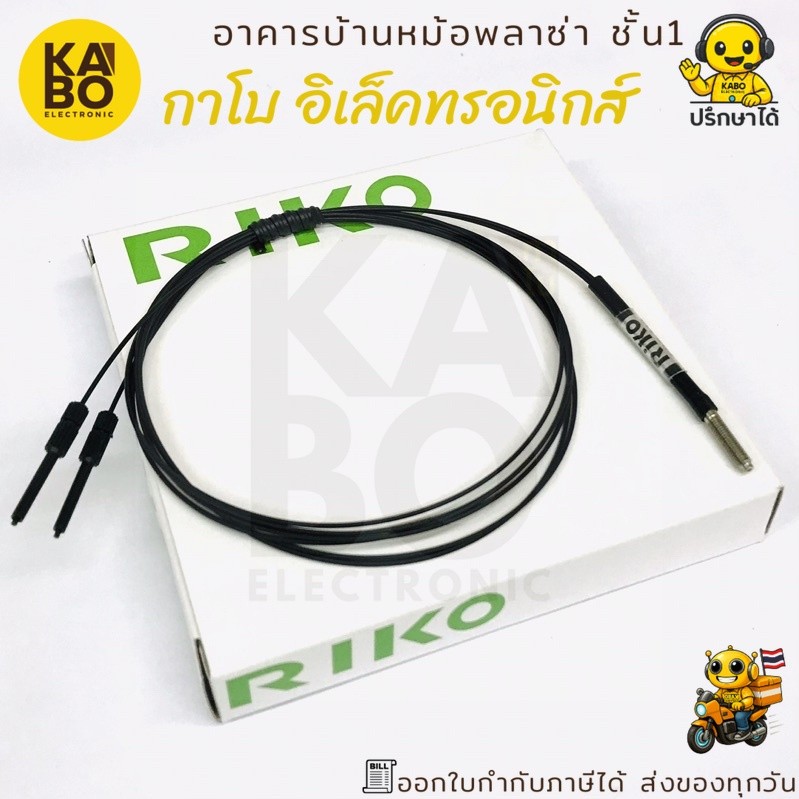 สายไฟเบอร์ออฟติคหัวเซนเซอร์ขนาดเล็ก (Riko FRS-310, FRS-410, FRS-610)