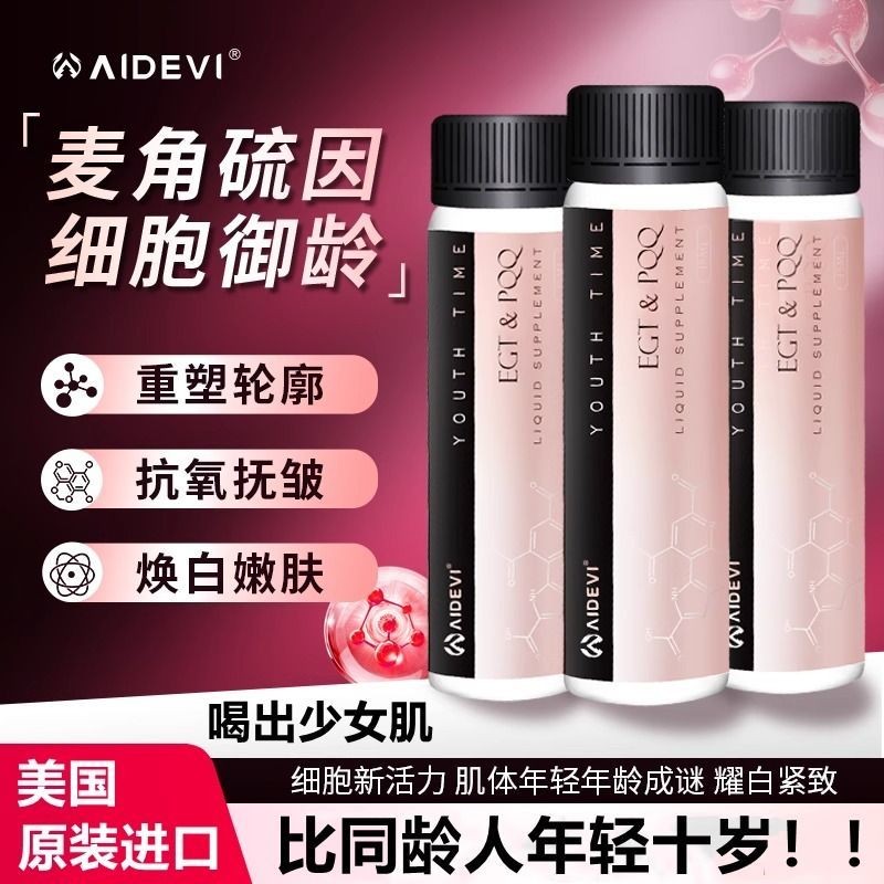 สหรัฐอเมริกานําเข้า Edwin Ageing EGT Wheat Keratin+PQQ+GABA Argiine เครื่องดื่มคอลลาเจน