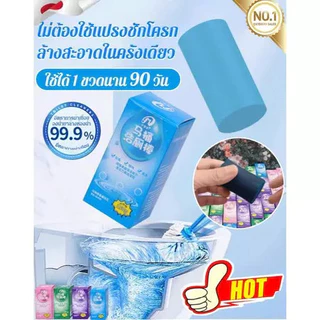 แท่งทำความสะอาดชักโครก แท่งทำความสะอาดห้องน้ำ 3กลิ่น สำหรับห้องน้ำ ความสะอาด ฆ่าเชื้อโรค ขจัดคราบ ลดกลิ่นเหม็น