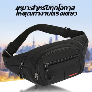 กระเป๋าคาดเอว กระเป๋าคาดอก กันน้ำ Travel Waist Shoulder Fashion Bag สำหรับผู้ชายและผู้หญิง