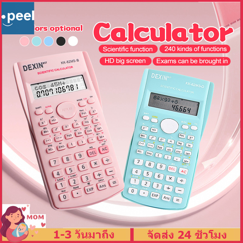 เครื่องคิดเลขดิจิทัล เครื่องคิดเลขวิทยาศาสตร์ เครื่องคิดเลข วิทยาลัย Calculator 240 ฟังก์ชั่น เครื่องคิดเลขสอบเข้า