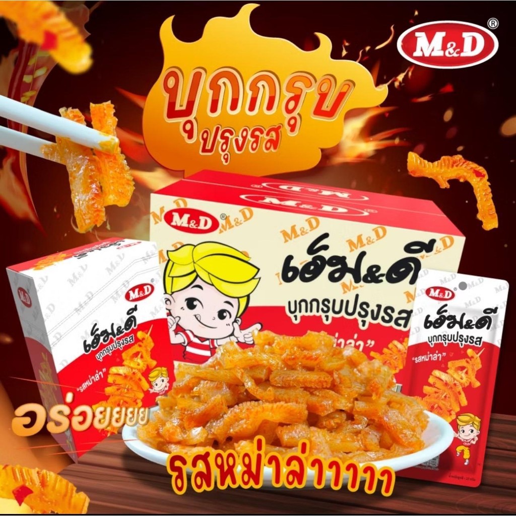 ( 1 ลัง 12 กล่อง 144 ซอง)  บุกกรุบรสหมาล่า บุกกรุบปรุงรสหมาล่า หมึกกรุบ  หมึกกรุบหมาล่า MD