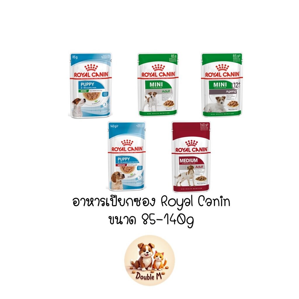 อาหารเปียกซอง Royal canin สูตร Mini, Medium อาหารซองแบบเปียก (ลูก,โต,สูงวัย) ขนาด 85-140 กรัม