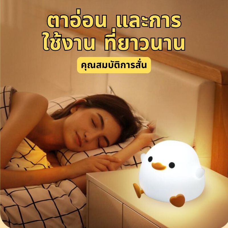 ไฟกลางคืนเป็ดน่ารักสําหรับเด็กไฟนอนหลับซิลิโคนอ่อนนุ่มพร้อมการชาร์จ ยูเอสบี ห้องเด็กเซ็นเซอร์สัมผัสไฟกลางคืนของขวัญ ราคา ถูกที่สุด ดีลบีเคเค แกลเลอรีภาพที่ 6