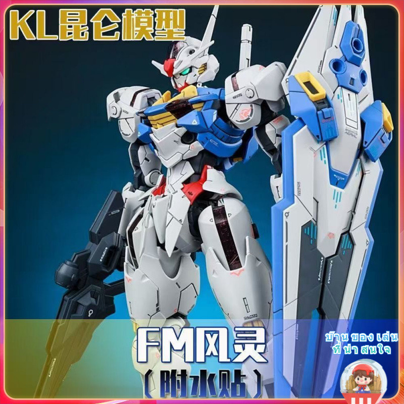 จัดส่งสินค้า24ชม. ขายร้อน KL Kunlun รุ่น FM Fengling Gundam 1/100 Full Mechanics Mercury Witch