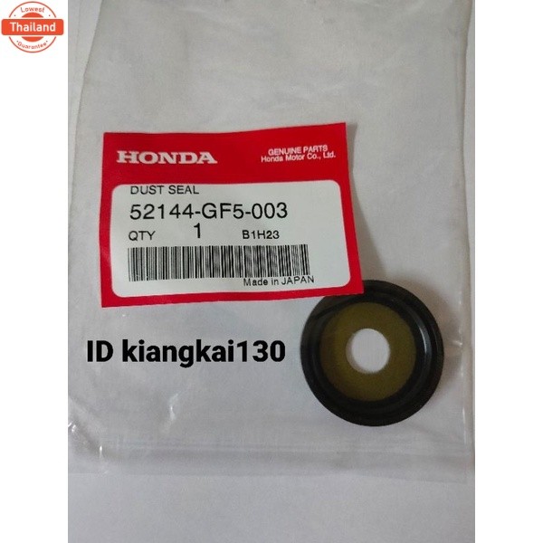 ซีลตะเกียหลัง honda dash52144-GF5-003
