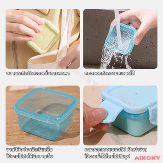 AIKOKY กล่องอาหาร อับใส่อาหาร ทนร้อน-เย็น ที่ใส่อาหาร เก็บง่าย อับใส่อาหาร