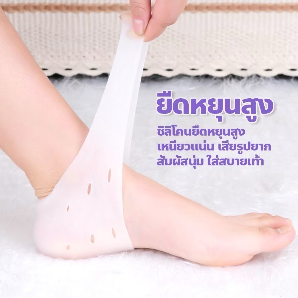 shop_mkl ซิลิโคนรองส้นเท้า ซิลิโคนถนอมส้นเท้า แก้ปวดส้นเท้า รองช้ำ ส้นเท้าแตก ฟรีไซส์ มีให้เลือก2สี2แบบ# Y67