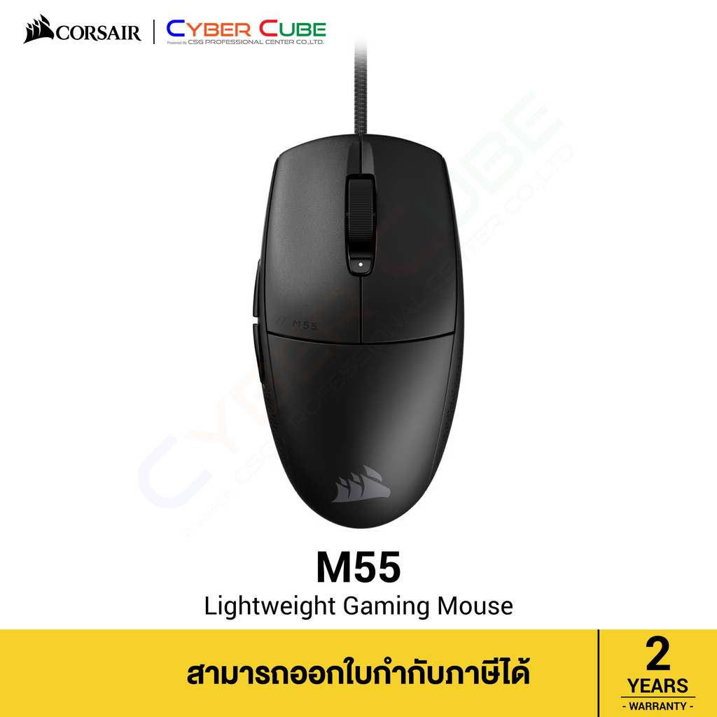 CORSAIR M55 Lightweight Gaming Mouse เมาส์เกมมิ่ง ( ของแท้ศูนย์ Ascenti )