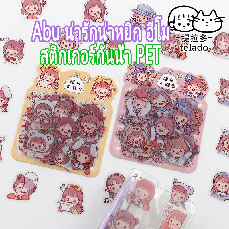 【ล้างสต๊อก】สติ๊กเกอร์ สติกเกอร์กันน้ำ PET  40 แผ่น/แพ็ค รูปแบบการ์ตูนน่ารัก ไดอารี่ตกแต่ง DIY สมุดภาพ