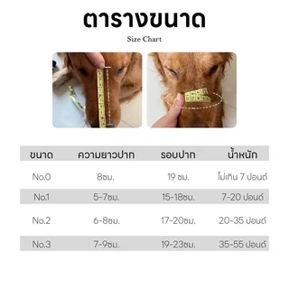 Doge&Orange พร้อมส่ง ที่ครอบปากสุนัข กันกัด ตะกร้อครอบปากสุนัข ตะกร้อปากสุนัข 4ไซส์ ที่คอบปากกันเห่า PU83