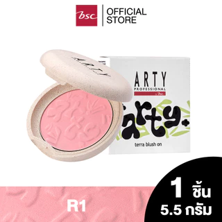 ARTY PROFESSIONAL TERRA BLUSH ON บลัชออนเนื้อเบคสีสวย ช่วยขับสีพวงแก้มให้มีชีวิตชีวา มอบโทนสีตั้งแต่ลุคบางเบา